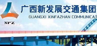 廣西新發(fā)展朱堅和簡歷，唐咸秋、張友坐、翁科、李德智、龐博新領(lǐng)導(dǎo)班子