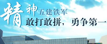 廣西五建董事長黃鼎龍簡歷，蒙勇、梁發(fā)深、彭業(yè)波、龍麗榮等領(lǐng)導(dǎo)班子