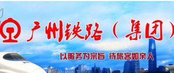 廣鐵集團武勇簡歷，陳敏、韋皓、孫成雄、雷春亮、申儉聰、趙利民、蔡培堯、劉唐洪、岳春華、鮑立群、郭繼明、封力民、陳向前、劉保良領(lǐng)導