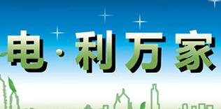 廣西水利電業(yè)集團全宏偉簡歷，陸日明、伍桂粵、李廣巖等現(xiàn)任領(lǐng)導(dǎo)班子